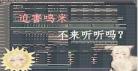 一次就好 歌词