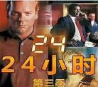 24小时第三季综艺都有谁