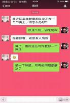 女朋友嫌我不是第一次