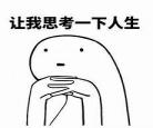 托腮的表情包