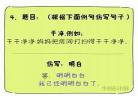 和字造句一年级简单