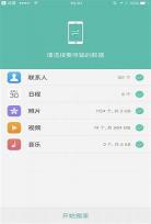 旧手机的文档怎么传到新手机
