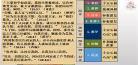 掳掠念什么
