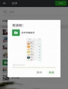 怎样把微信信息发送到朋友圈