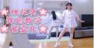 幼儿舞蹈桃花笑教案