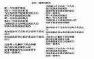 有一句歌词是你说你爱我