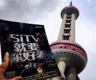 SITV东方财经