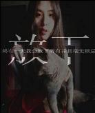 让所有伤的痛的爱的是什么歌