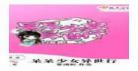 天师除灵日常类似