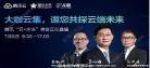 2016斗鱼嘉年华钱小佳