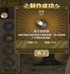 牧羊人之心铁背海龟有什么用
