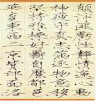 现代千字文注释