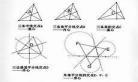 三角形的外心和内心