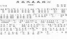 数字简谱钢琴