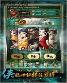 ios武侠群侠传存档