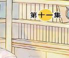 入睡指南广播剧第八期文案