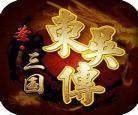 圣三国东吴传会死的角色