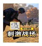 刺激战场每天重置时间