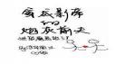 星际能源师小攻什么时候出现