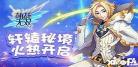 萌战无双最强UR阵容