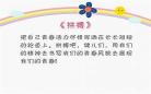 广播稿运动会