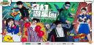 明星大侦探第五季免费播放神马