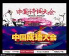 中国诗词大会任多