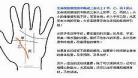 生命线断了如何推算年龄