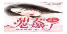 现言温馨甜宠文
