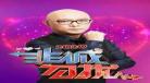 2020非诚勿扰播出的时间
