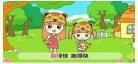 两只老虎爱跳舞视频