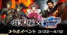 信长之野望online