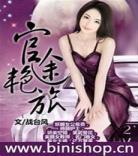 名门艳旅战龙482
