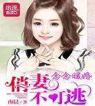 暗黑系暖婚时瑾第一次