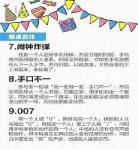 聚会玩的活动