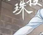 碎玉投珠副cp房怀清