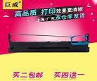 航天ty820打印机色带安装