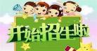 2020幼儿园疫情美篇