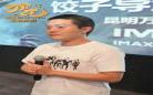 饺子导演的作品姜子牙