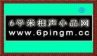 文松最新小品2019