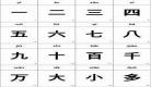 可的拼音笔画笔顺和组词
