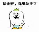 《相骨》怀愫
