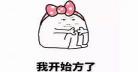 我有点懵表情包
