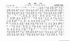 学猫叫数字简谱