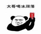 一落万丈的意思