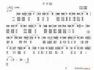 川剧一千字简介