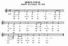 电子钢琴曲谱大全100首