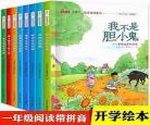 一年级学生必看影片大全