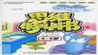 海宝来了50