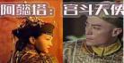 如懿传怎么下架了